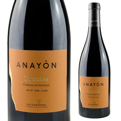 アナヨン シャルドネ 2024 グランデズ ビノス