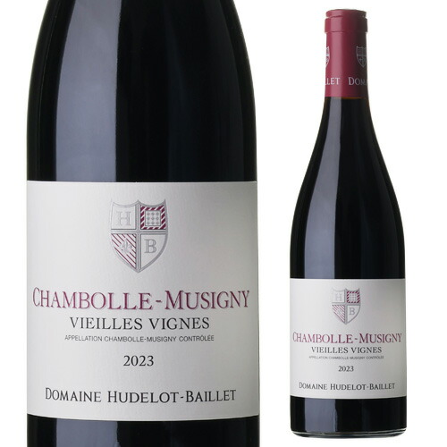 シャンボール ミュジニー ヴィエイユ ヴィーニュ 2023 ユドロ バイエ