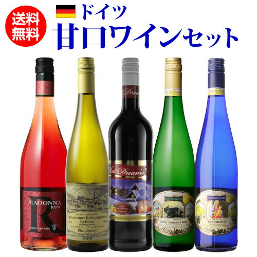 楽天市場】ワイン セット 【 送料無料 】甘口ドイツワインセット(白4本