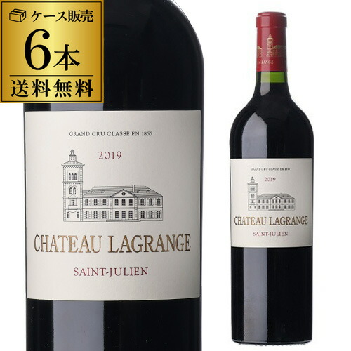 1本あたり11,000円(税込) 送料無料 シャトー ラグランジュ [2019] 750ml 6本入 木箱入 フランス ボルドーサン ジュリアン メドック 格付3級 まとめ買い 赤ワイン ケース 浜運A ワイン
