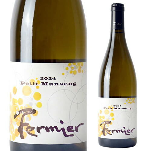 プティ マンサン 2024 フェルミエ