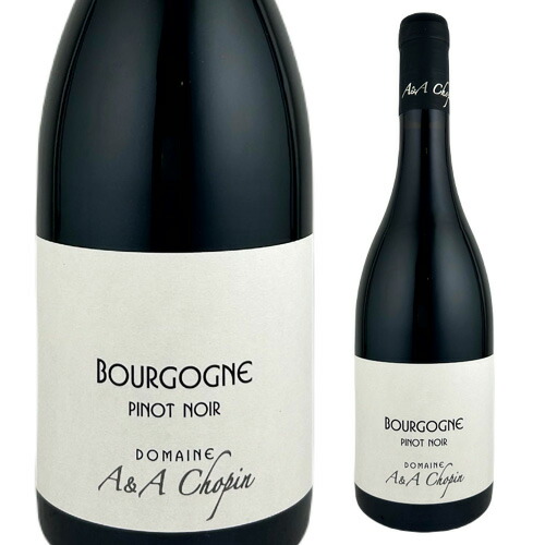 **まもなく入荷** ブルゴーニュ ピノ ノワール 2022 ショパン