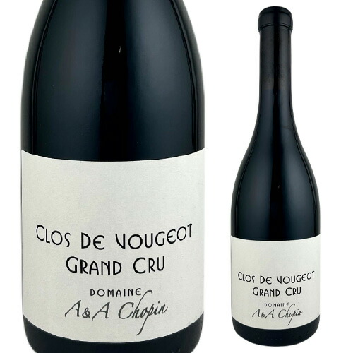 **まもなく入荷** クロ ド ヴージョ グラン クリュ 2022 ショパン