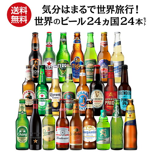楽天市場】お歳暮熨斗選択可 世界のビール飲み比べ24か国セット