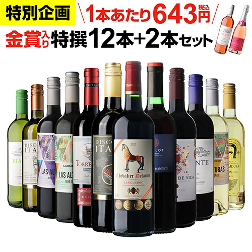 サントリーEXPO70ワイン9本セット 180ml-43%[新品 - 未開封] Yahoo