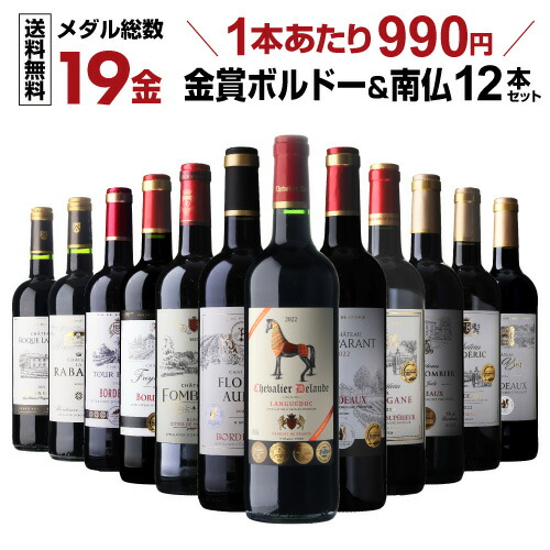 楽天市場】1本当たり649円(税込)送料無料赤ワイン 赤ワインセット