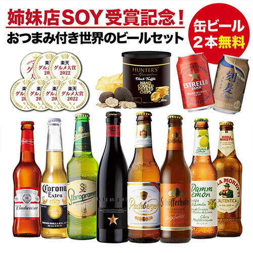 楽天市場】ベルギービール10種10本 飲み比べ 詰め合わせ 送料無料 輸入