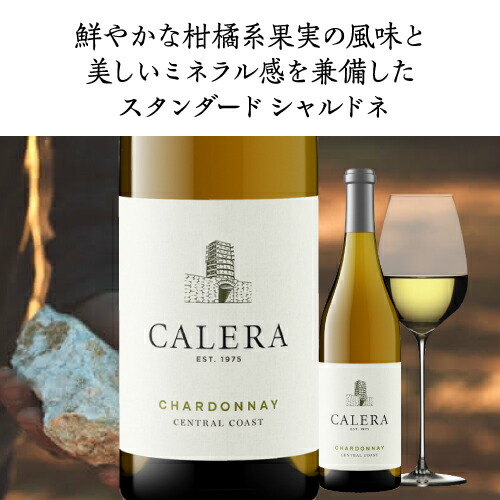 【20%OFF 3/8まで】ワインセット 日本初入荷 プレスキール & カリフォルニアを代表するカレラ 4本セット 750ml 4本入 長S【送料無料】