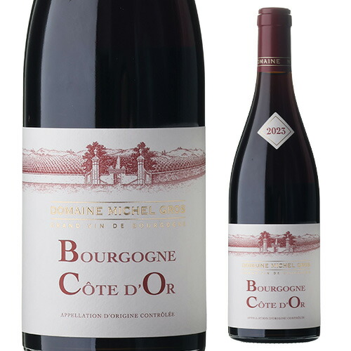 ブルゴーニュ コート ドール ルージュ 2023 ミッシェル グロ