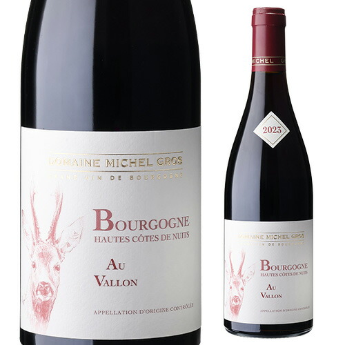 ブルゴーニュ オート コート ド ニュイ ルージュ オー ヴァロン 2023 ミッシェル グロ