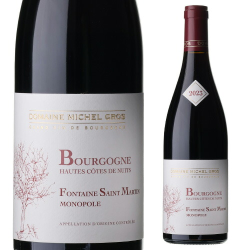 ブルゴーニュ オート コート ド ニュイ ルージュ フォンテーヌ サン マルタン 2023 ミッシェル グロ