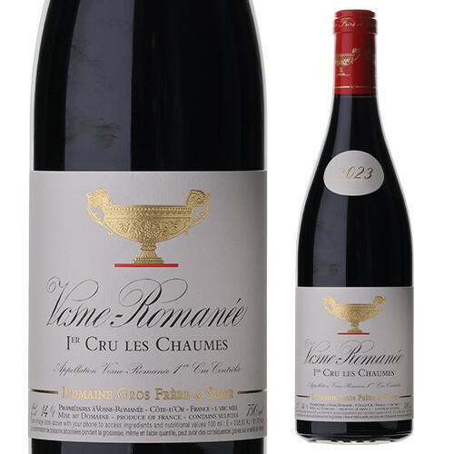 ヴォーヌ ロマネ プルミエ クリュ レ ショーム 2023 グロ フレール エ スール