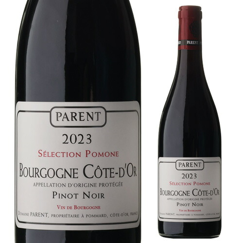 ブルゴーニュ ピノ ノワール セレクション ポモーヌ 2023 パラン