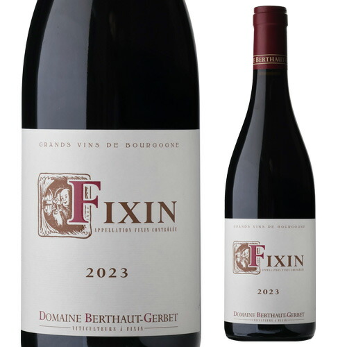 フィサン ルージュ 2023 ベルトー ジェルベ