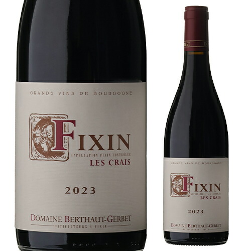 フィサン レ クレ  2023 ベルトー ジェルベ