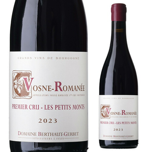 ヴォーヌ ロマネ プルミエ クリュ レ プティ モン 2023 ベルトー ジェルベ