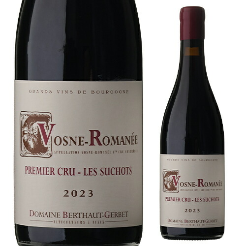 ヴォーヌ ロマネ プルミエ クリュ レ スショ 2023 ベルトー ジェルベ