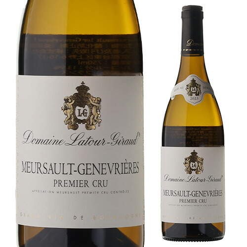 ムルソー プルミエ クリュ ジュヌヴリエール 2023 ラトゥール ジロー