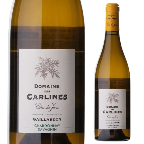 ★コート デュ ジュラ ガイヤルドン ウイエ 2019 カルリーヌ