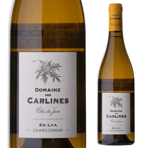 ★コート デュ ジュラ アン リア シャルドネ モノポール 2018 カルリーヌ