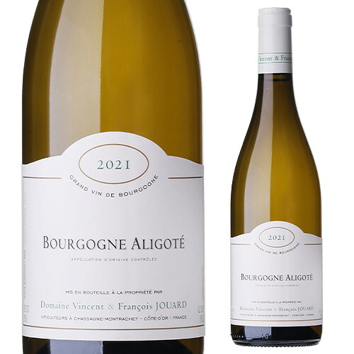 ★ブルゴーニュ アリゴテ 2021 ヴァンサン エ フランソワ ジョアール