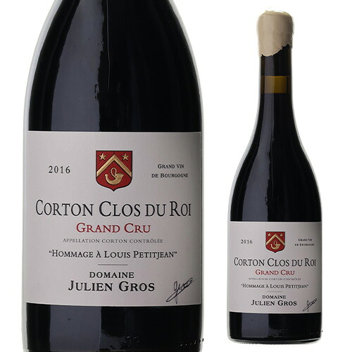 ★コルトン グラン クリュ クロ デュ ロワ オマージュ ア ルイ プティ ジャン 2016 ジュリアン グロ