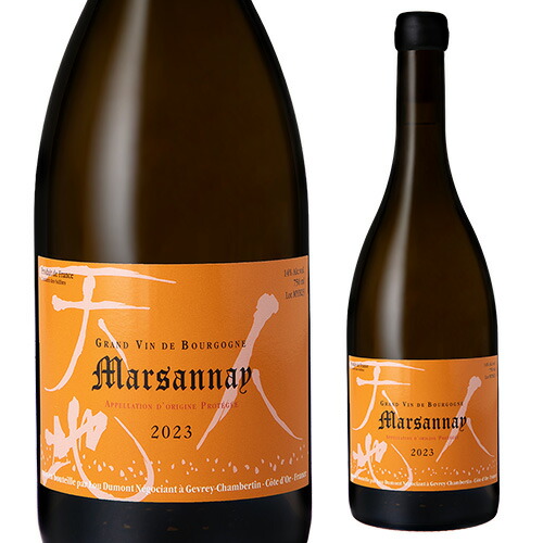 マルサネ ブラン 2023 ルー デュモン