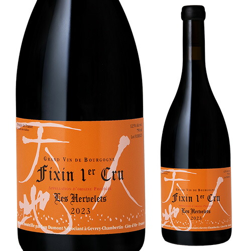 フィサン プルミエ クリュ レ ゼルヴレ ルージュ 2023 ルー デュモン