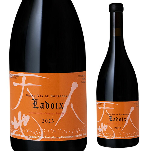 ラドワ ルージュ 2023 ルー デュモン