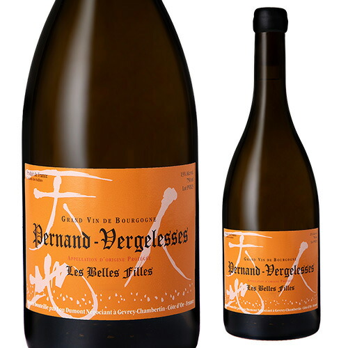 ペルナン ヴェルジュレス ブラン レ ベルフィーユ [2023] ルー デュモン 750ml 正規品 フランス ブルゴーニュ 辛口 ギフト プレゼント 白ワイン 浜運A