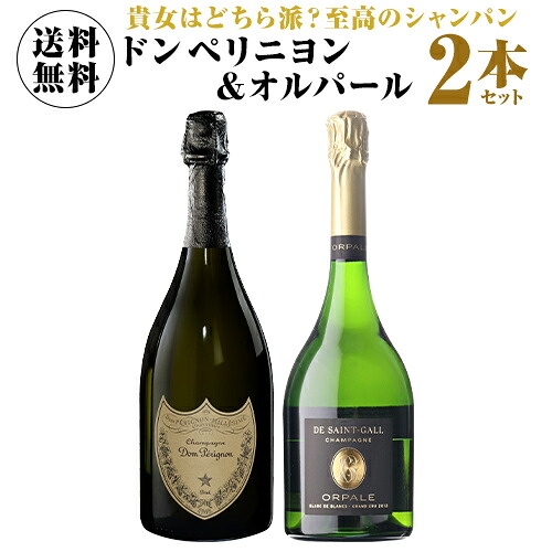 楽天市場】ドン ペリニヨンホワイト 2008 箱なし 750ml正規品 ドンペリ