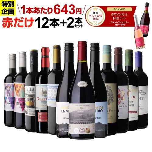 楽天市場】【期間限定200円OFF 1本あたり629円(税込)送料無料】44％OFF