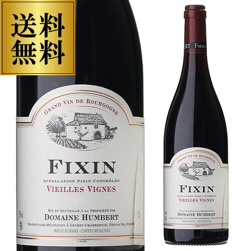 赤ワイン フィサン ルージュ ヴィエイユ ヴィーニュ [2023]アンベール フレール 750ml  虎【送料無料】