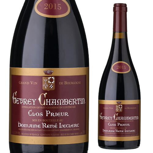 ジュヴレ シャンベルタン クロ プリウール 2015 ルネ ルクレール