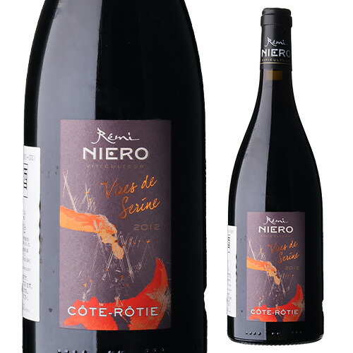 コート ロティ ヴィル ド セリーヌ 2012 ロベール ニエロ