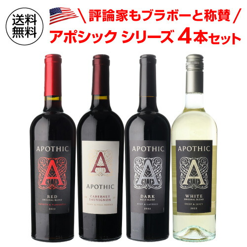 アポシック4種 4本セット 長S【送料無料】 母の日 父の日