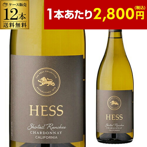 1本あたり2,800 円(税込) 送料無料 ヘス シャーテイル ランチス シャルドネ [2024] 750ml 12本入 カリフォルニア 辛口 白ワイン ケース 浜運A【ポイント対象外】｜ワイン＆ワインセラー　セラー専科