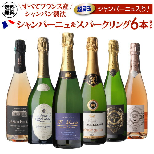 40%OFF 8/5まで】スパークリングワインセット 「ピノ100%」極上