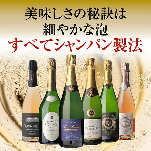 40%OFF 8/5まで】スパークリングワインセット 「ピノ100%」極上