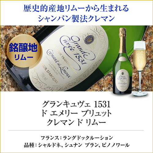 40%OFF 8/5まで】スパークリングワインセット 「ピノ100%」極上