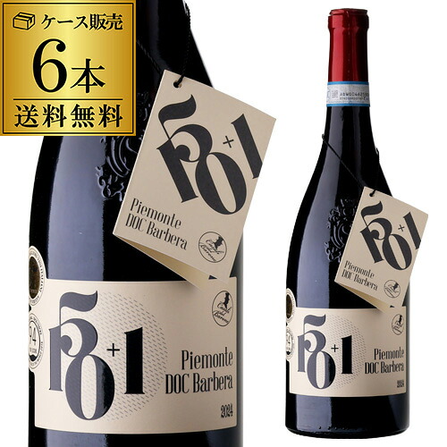 1本あたり1,980円(税込) 送料無料 ピエモンテ バルベーラ [2024] or [2025] カザーリ デル バローネ 750ml 6本入 ケース 赤ワイン イタリア ランゲ バルベーラDOC ワイン 手土産 お祝い ギフト 長S ワイン｜ワイン＆ワインセラー　セラー専科