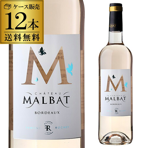 1本あたり1,650 円(税込) 送料無料 シャトー マルバ M ロゼ [2023] or [2024] 750ml 12本入 ケース フランス ボルドー メルロー カベルネ ソーヴィニヨン ロゼワイン おすすめロゼ 長S 送料無料 手土産 お祝い ワイン ギフト ワイン｜ワイン＆ワインセラー　セラー専科