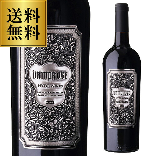 赤ワイン ヴァンプローズ HYDE ワインズ オークヴィル ナパ ヴァレー カベルネ ソーヴィニヨン [2022] 750ml 浜運【送料無料】