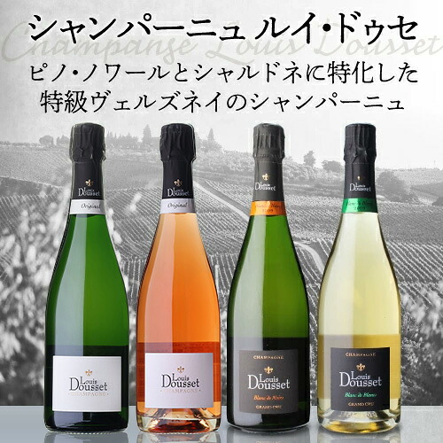 “シャンパーニュ