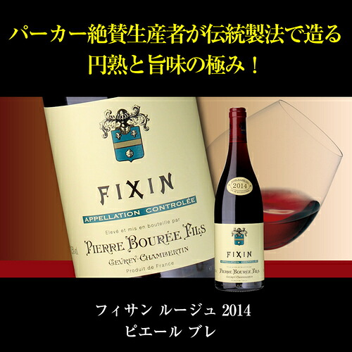 ★早い者勝ち！熟成ブルゴーニュワイン 2本セット 20%OFF 7/20 10時まで】ワインセット 熟成ブルゴーニュのみ3本セット