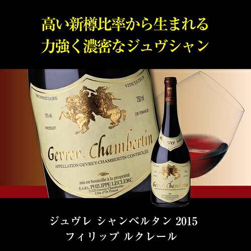 20%OFF 7/20 10時まで】ワインセット 熟成ブルゴーニュのみ3本セット