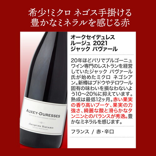 ワインセット 村名ブルゴーニュ 赤ワイン 3本セット12弾 750ml 3本入