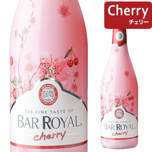 バー ロワイヤル チェリー【10月価格改定】