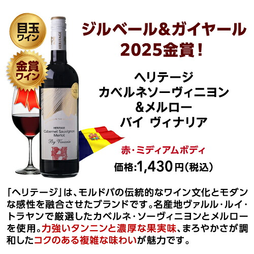 1本680円】 ワイン ワインセット 45％OFF 赤だけ！特選ワイン12本+2本