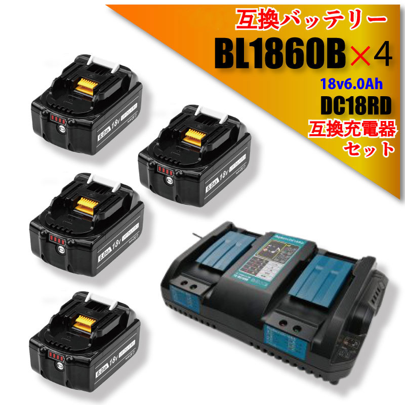 100％品質 マキタ 互換バッテリー 18v BL1860b 残量表示付 4個セット 2
